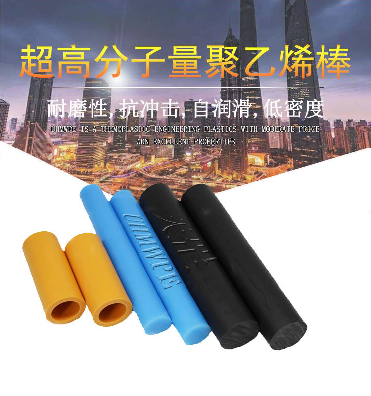 超高分子量聚乙烯棒材