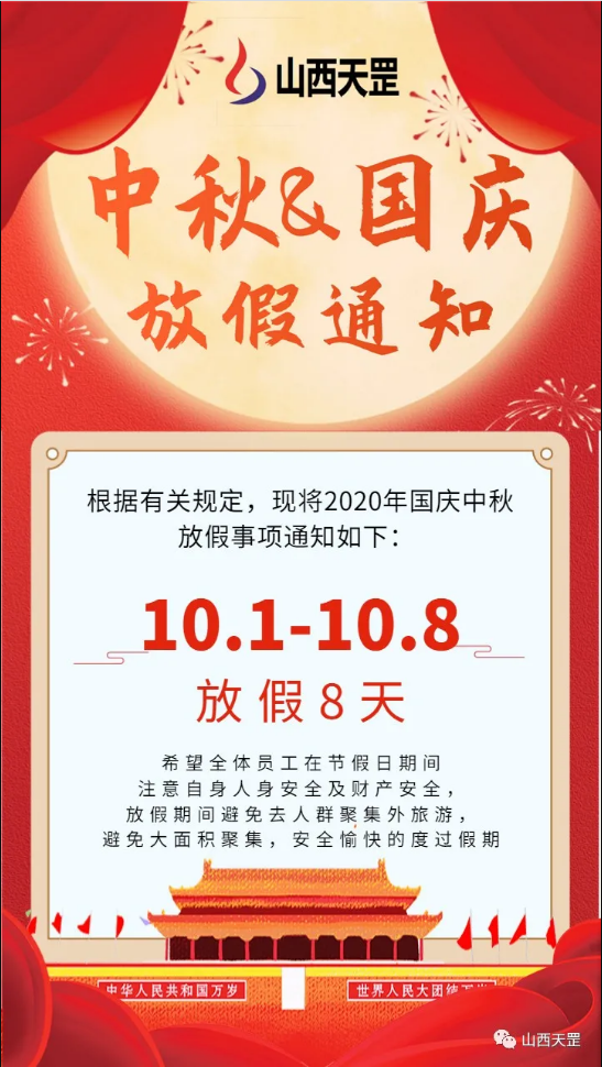 崢嶸71載 與國(guó)同夢(mèng)普天同慶