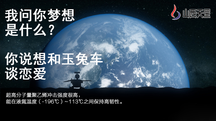 關于超高分子量聚乙烯，你知道多少？（上）