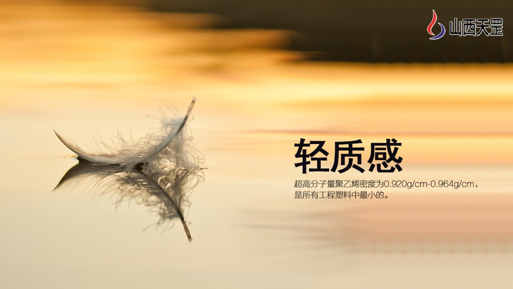 關于超高分子量聚乙烯，你知道多少？（下）