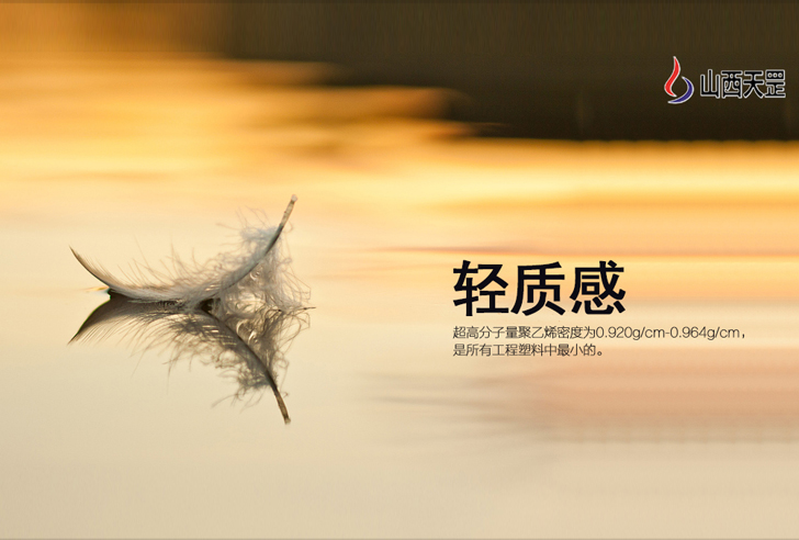 關(guān)于超高分子量聚乙烯，你知道多少？（下）