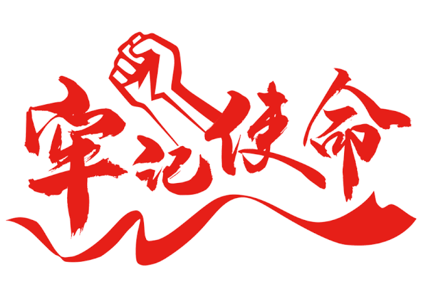 天罡|崢嶸歲月 不忘初心