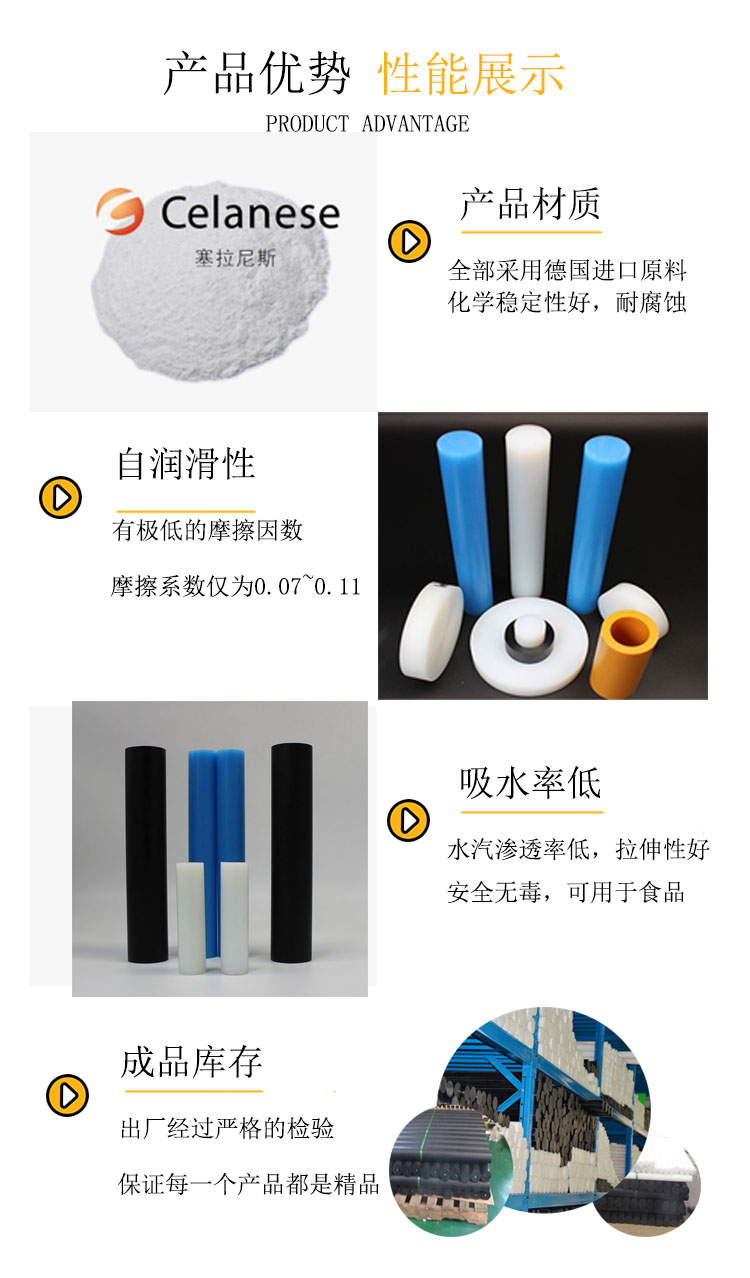 超高分子量聚乙烯棒材