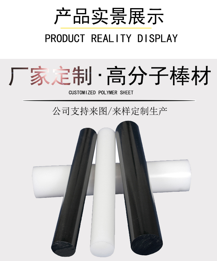 超高分子量聚乙烯棒材