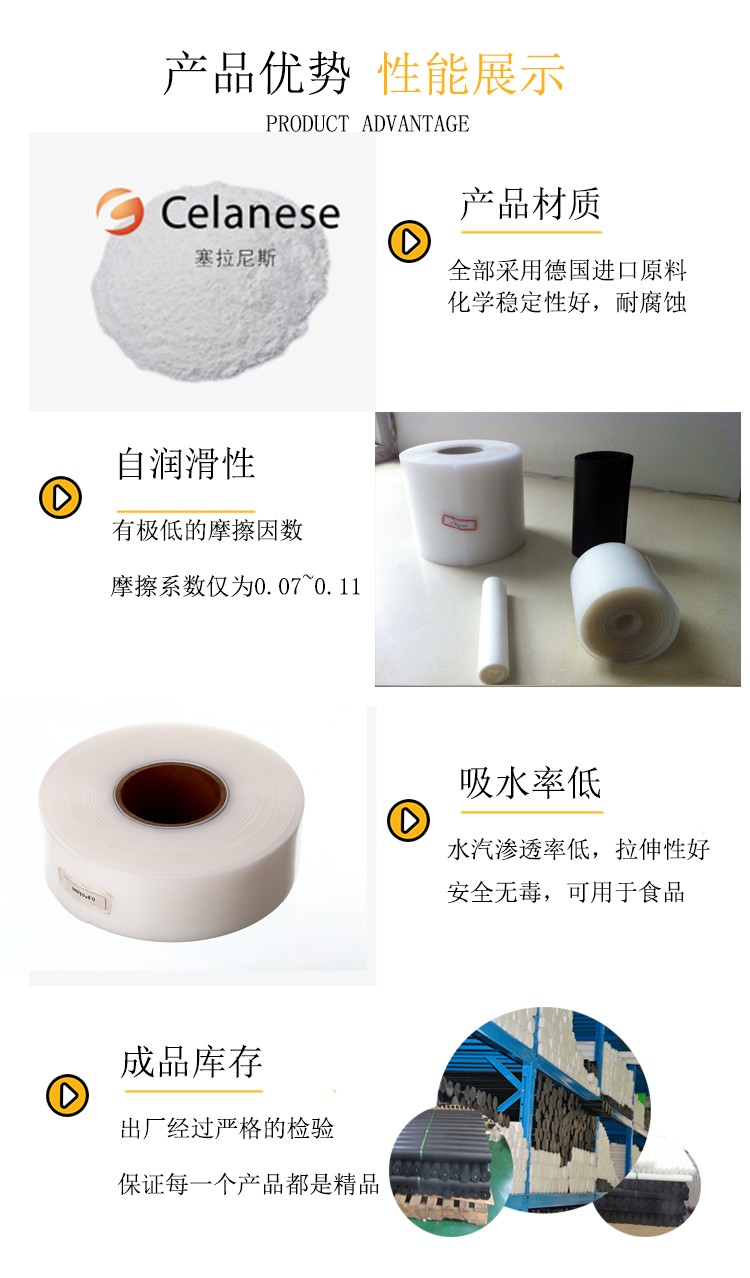 UPE高耐磨薄膜直銷