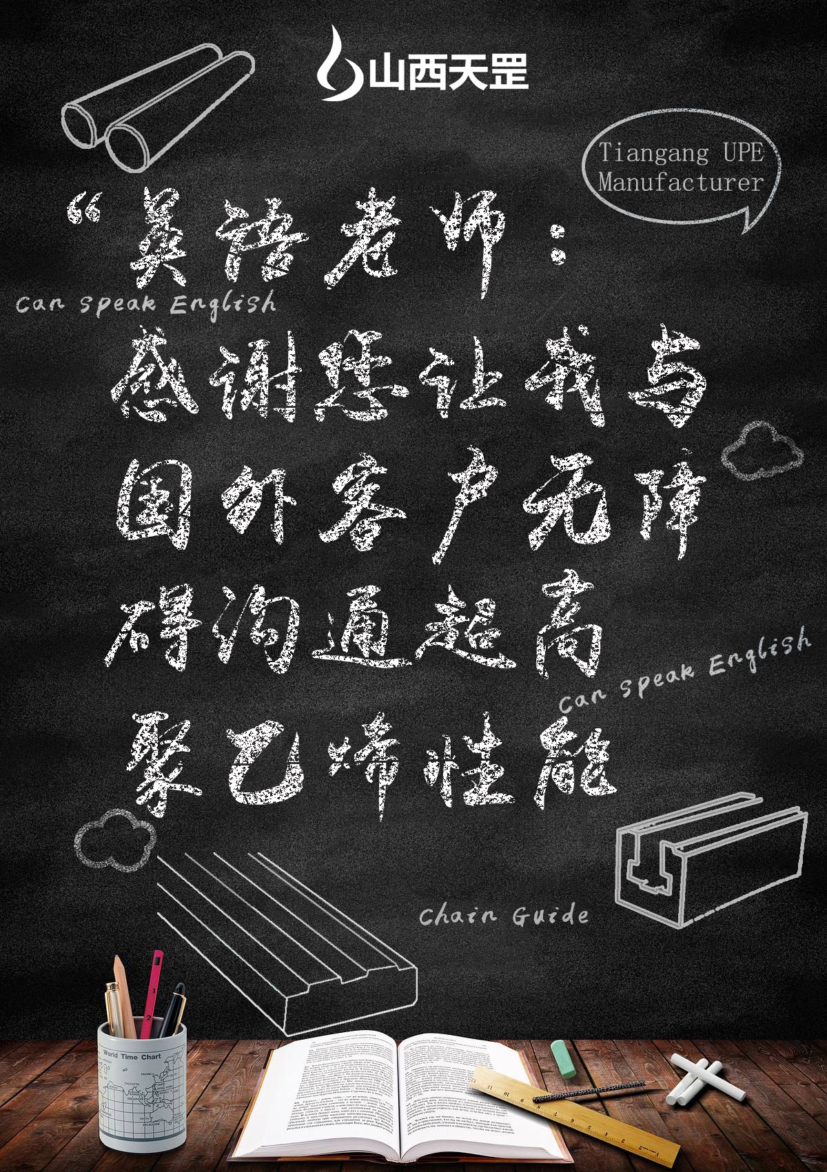 濃濃尊師意  款款愛師情