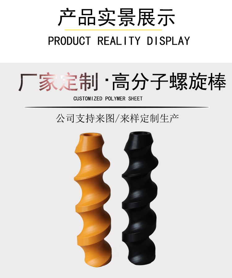 輸送螺桿|進瓶螺桿