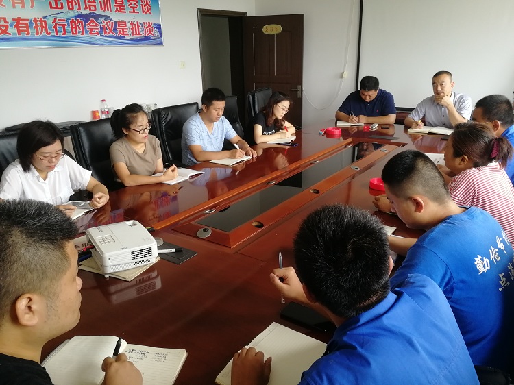 公司召開2020年上半年度生產經營分析會