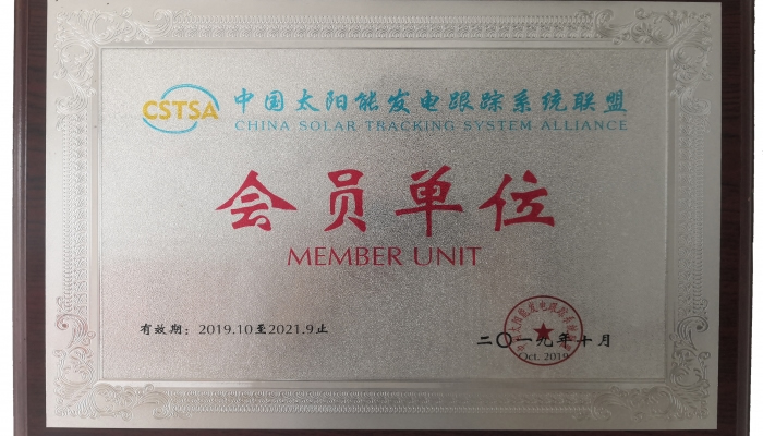太陽(yáng)能發(fā)電會(huì)員單位